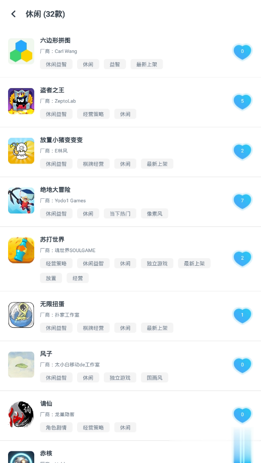 轻玩软件截图