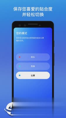 Nike Adapt软件截图
