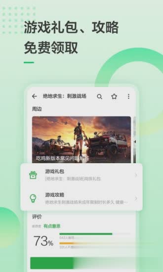 豌豆荚手机助手软件截图2