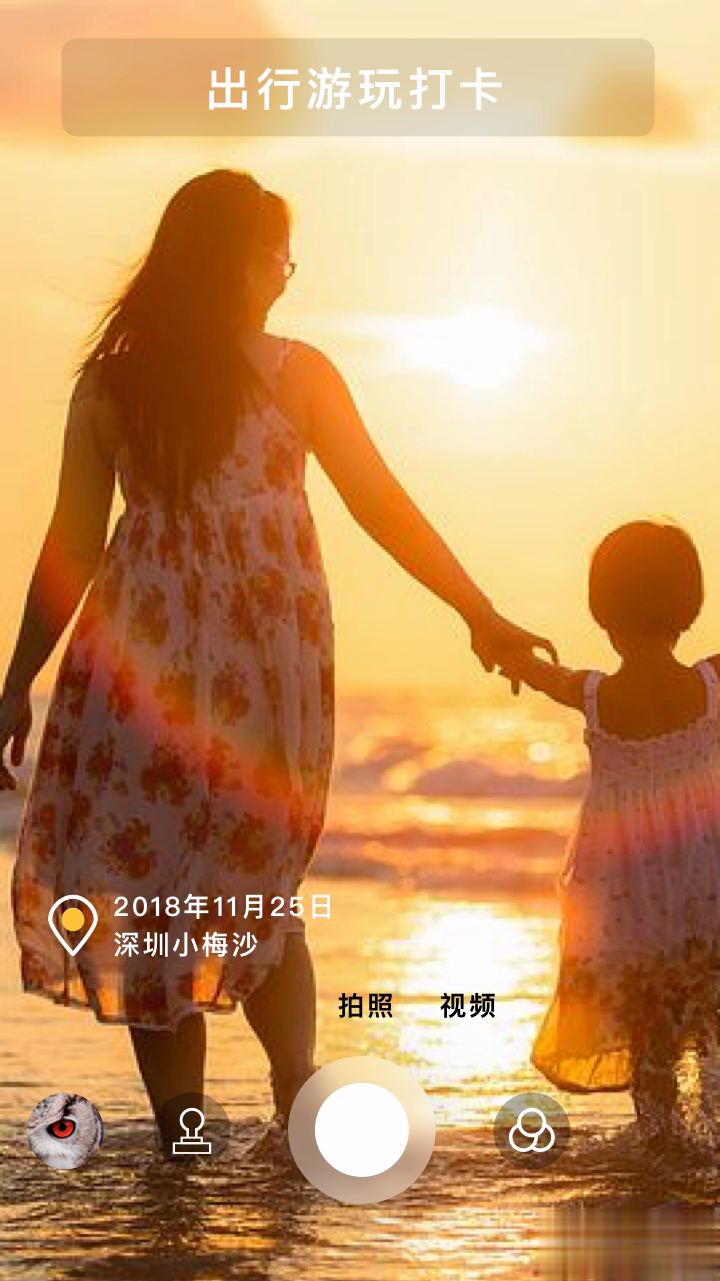 打卡相机软件截图3