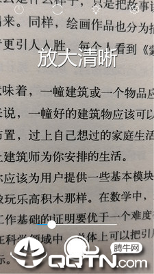 智能放大镜软件截图