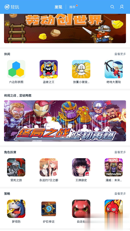 轻玩软件截图