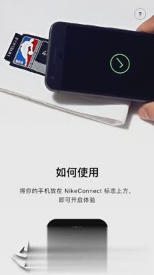 NikeConnect 软件截图