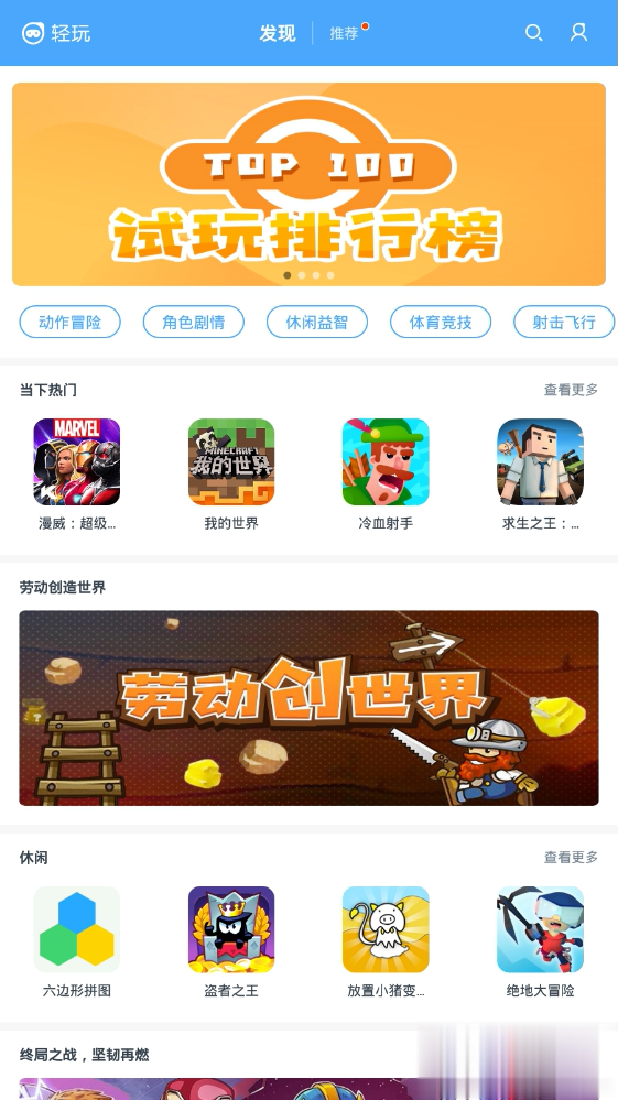 轻玩软件截图