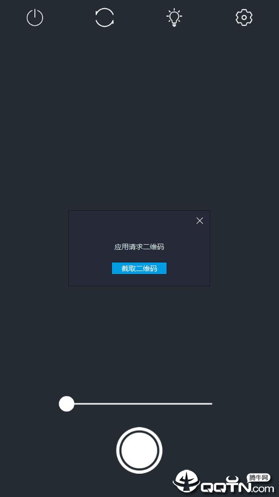 智能放大镜软件截图