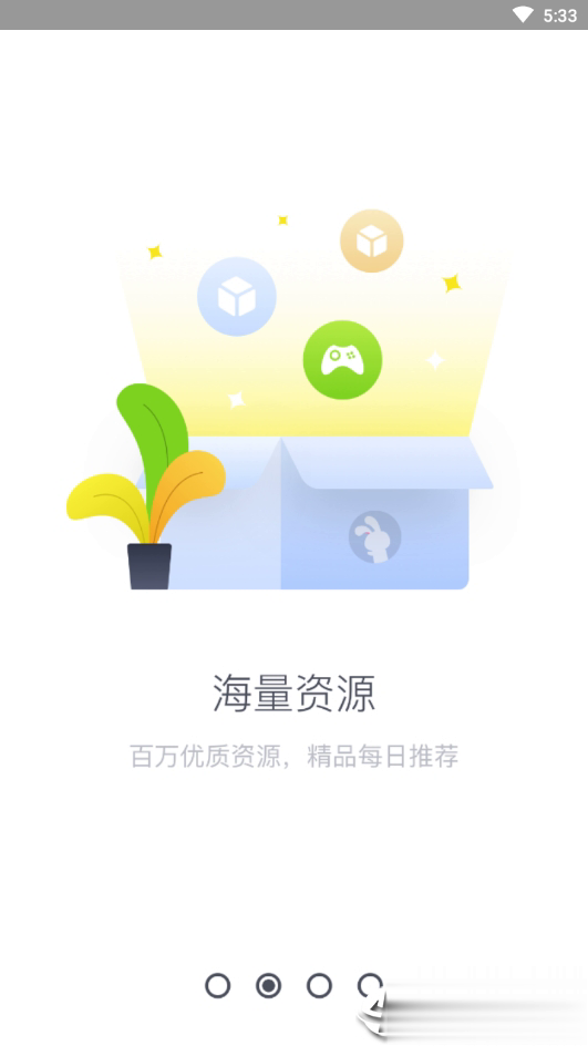 兔兔助手应用商店安卓版软件截图2