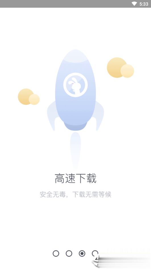 兔兔助手应用商店安卓版软件截图3