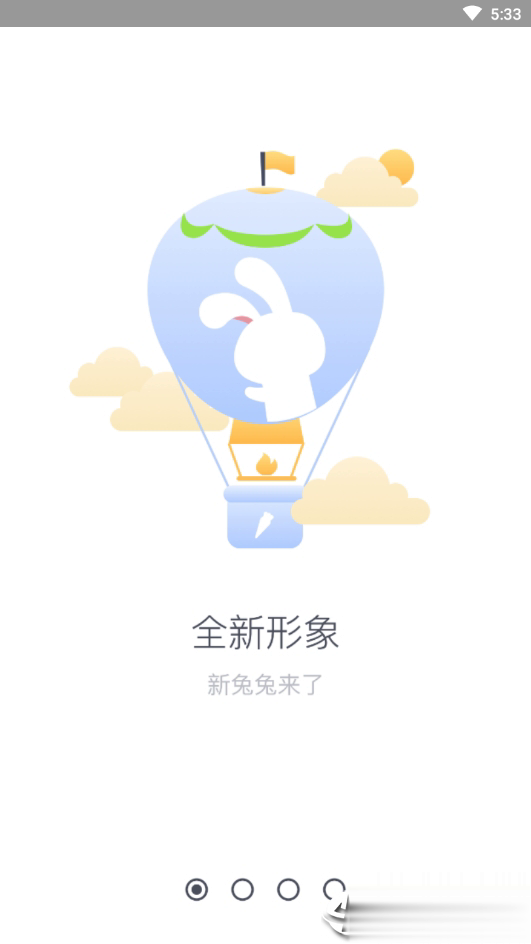 兔兔助手应用商店安卓版软件截图1