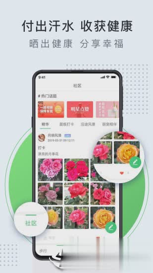 趣步行软件截图