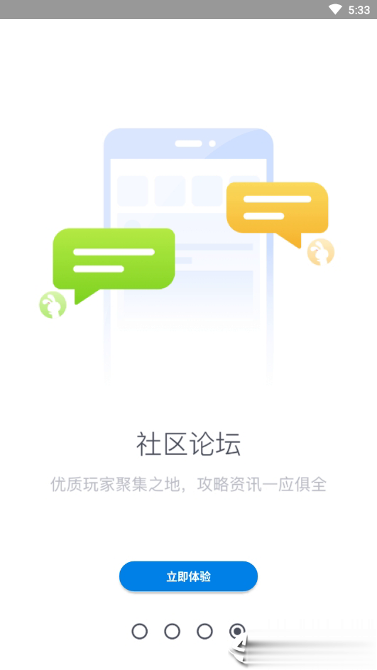 兔兔助手应用商店安卓版软件截图4