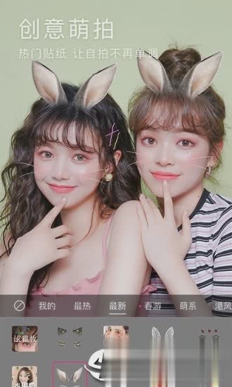 BeautyCam美颜相机软件截图