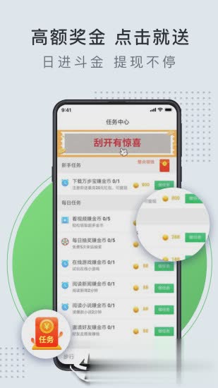 趣步行软件截图