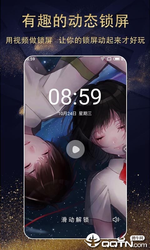 七天壁纸软件截图