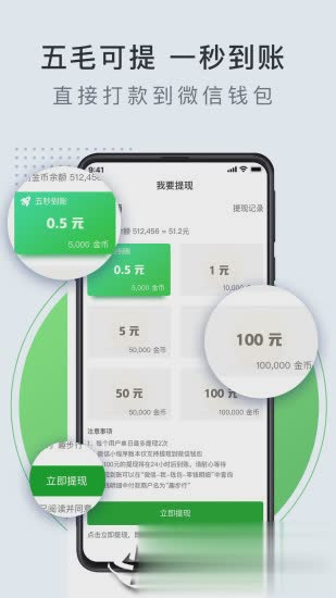 趣步行软件截图