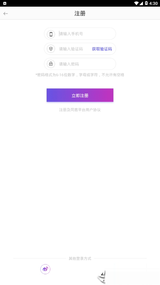 美V聊天软件截图