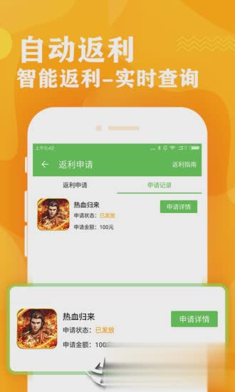 八鱼游戏盒软件截图2