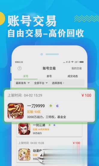 八鱼游戏盒软件截图3