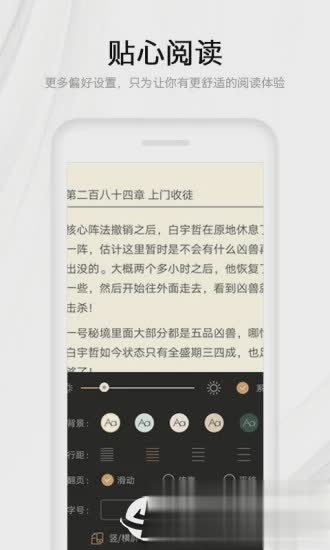 快搜小说软件截图3