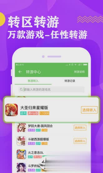 八鱼游戏盒软件截图1