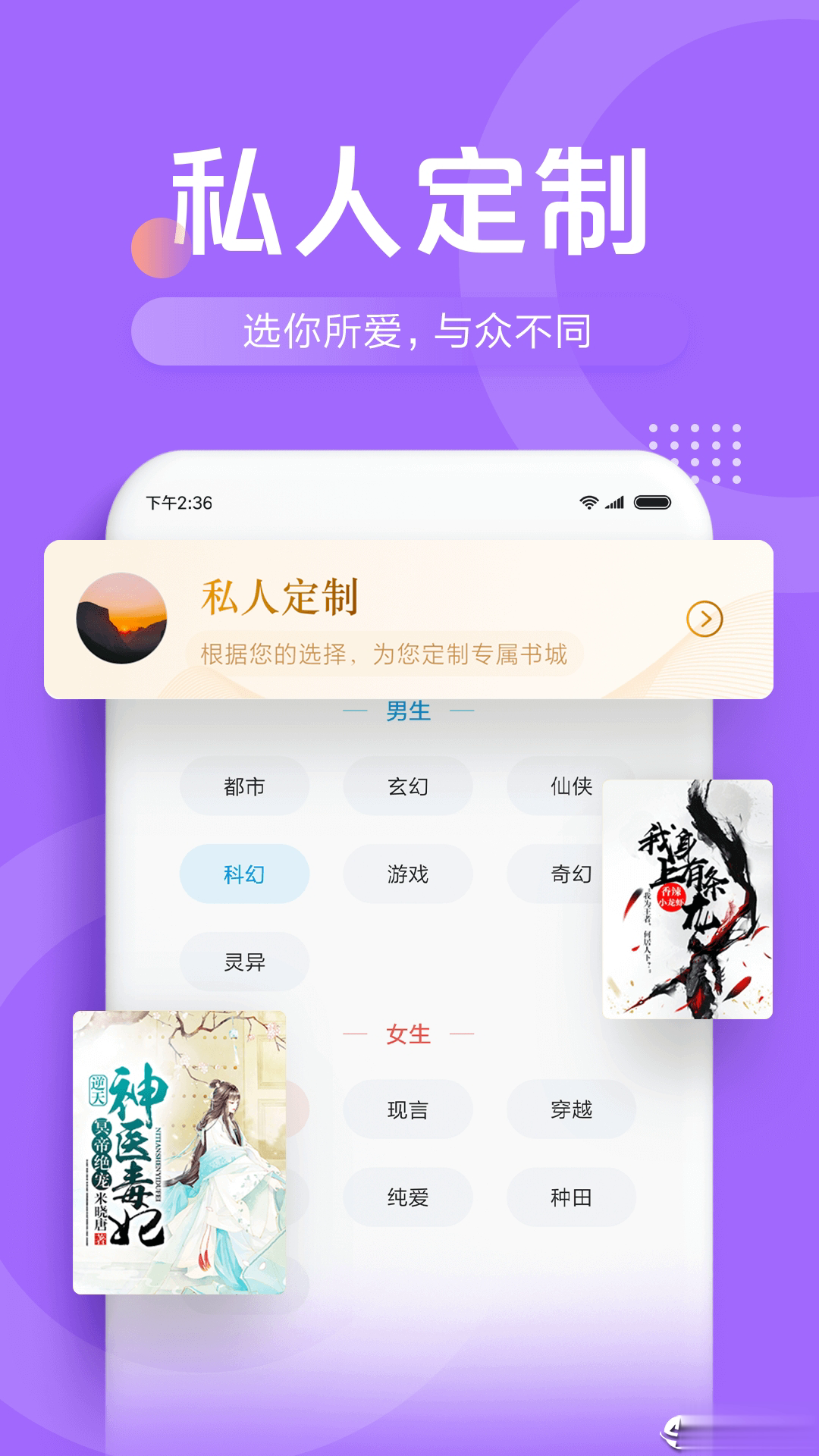 全民小说软件截图