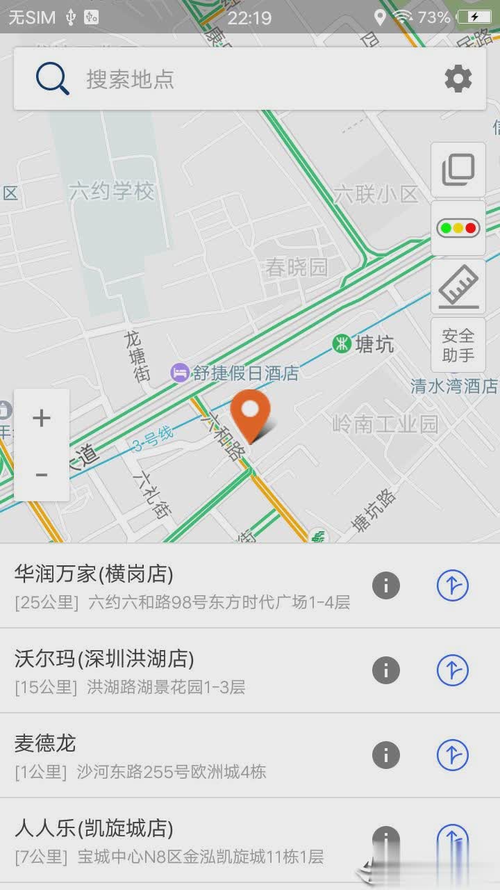 北斗卫星导航系统软件截图3