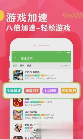八鱼游戏盒软件截图4