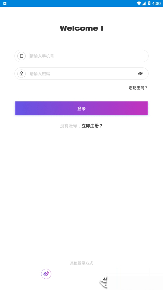 美V聊天软件截图