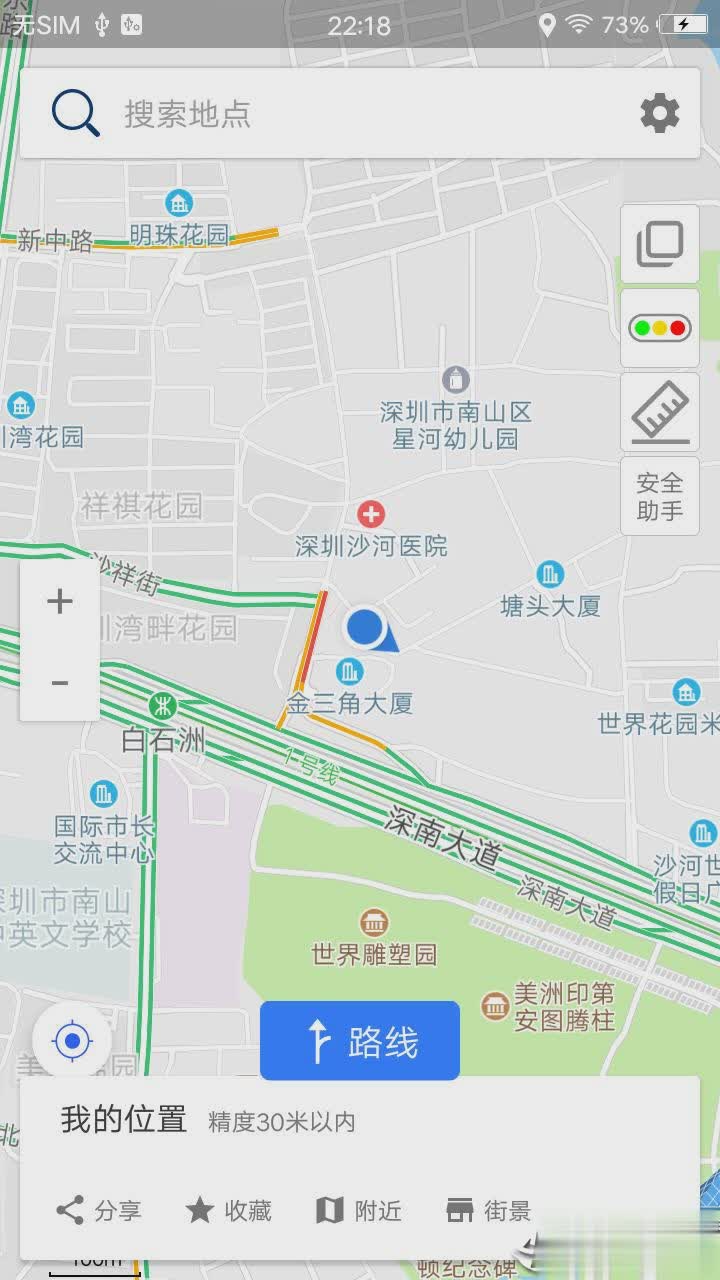 北斗卫星导航系统软件截图1