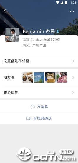 微信安卓内测版7.0.6.1软件截图5