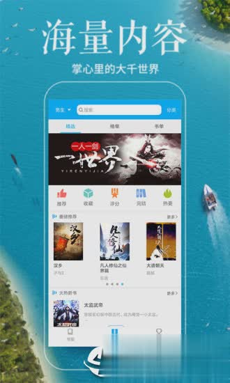 猴子阅读软件截图