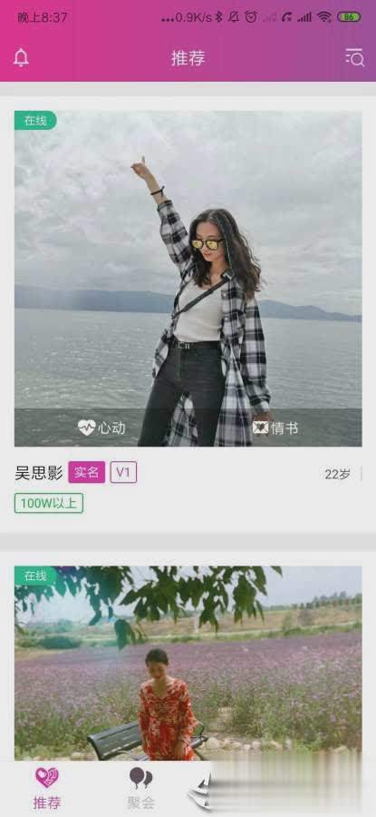 趴忒软件截图