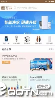 快应用服务框架软件截图