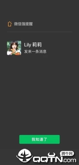 微信安卓内测版7.0.6.1软件截图4