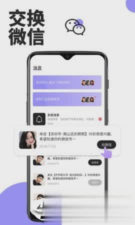 快拉手软件截图