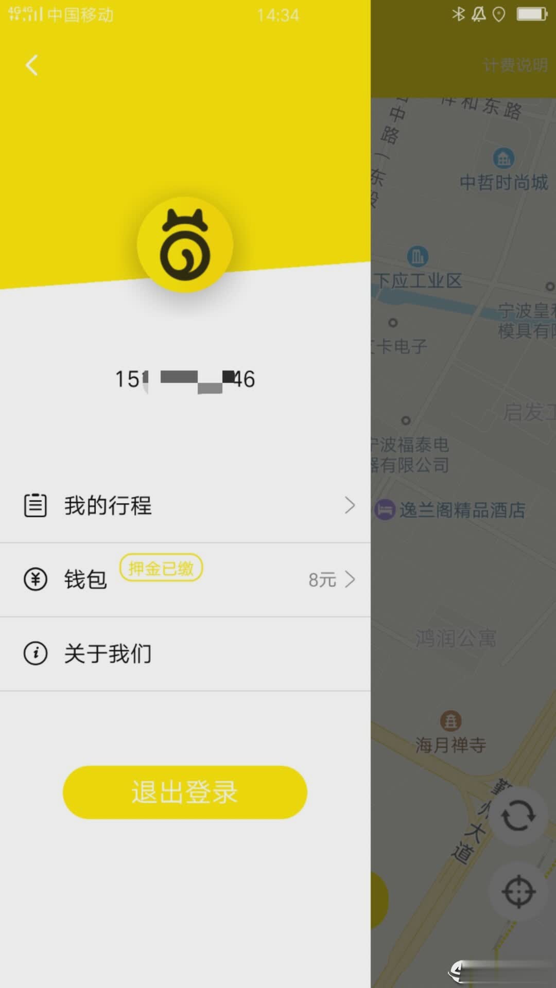 喵走出行软件截图