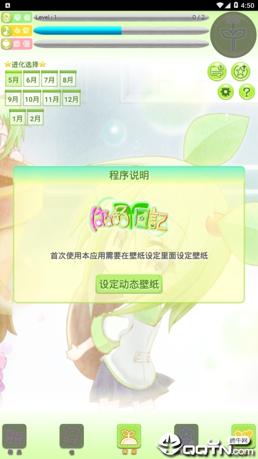 花丸日记软件截图