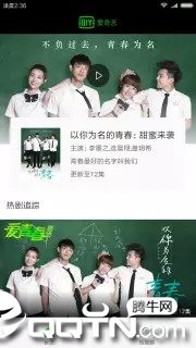 快应用服务框架软件截图