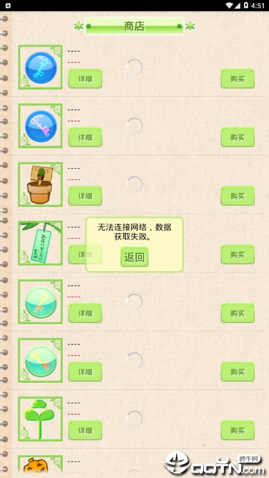 花丸日记软件截图
