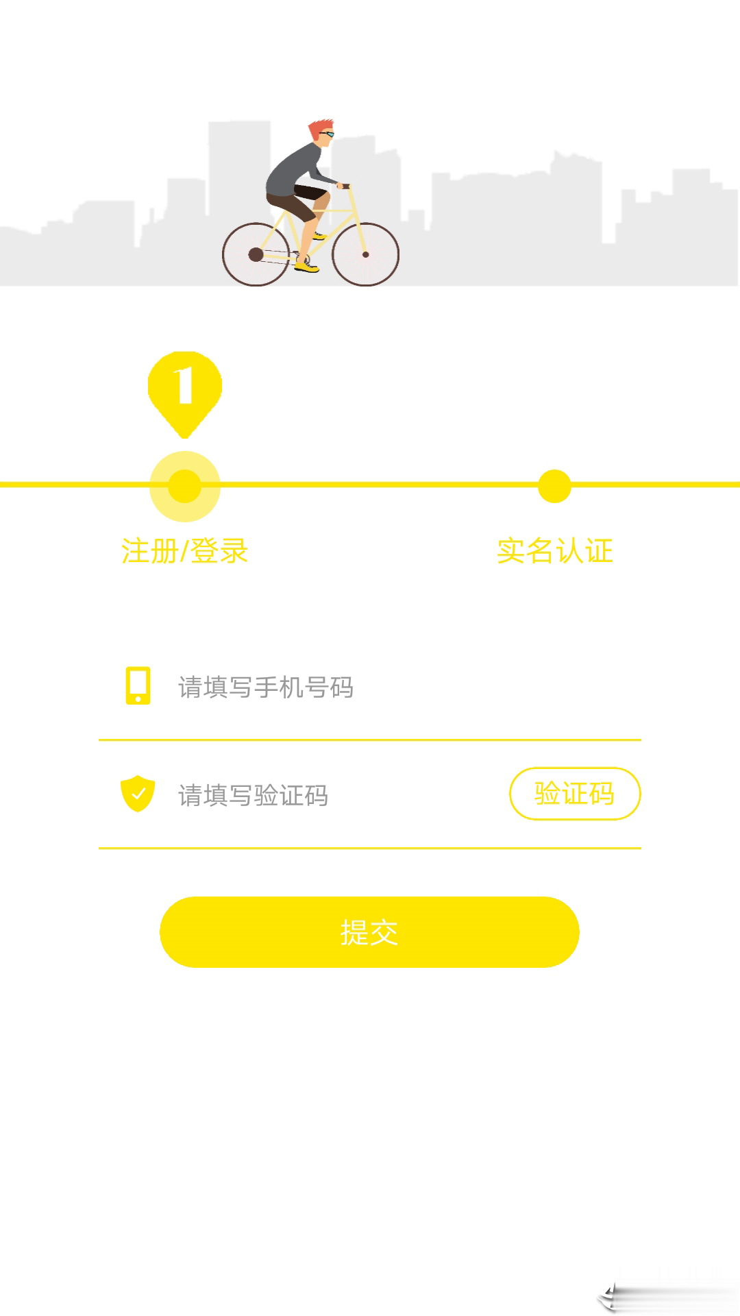 喵走出行软件截图