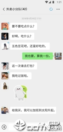 微信安卓内测版7.0.6.1软件截图2
