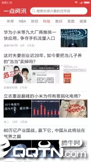 快应用服务框架软件截图
