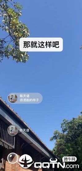 微信安卓内测版7.0.6.1软件截图1