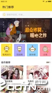 快应用服务框架软件截图
