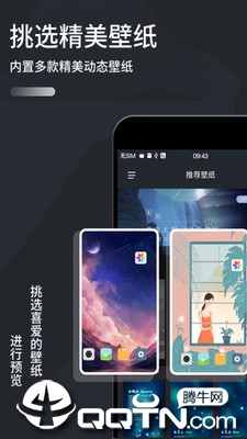 手机壁纸软件截图