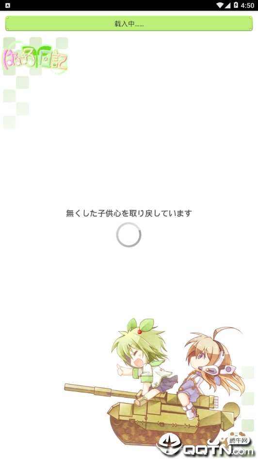 花丸日记软件截图
