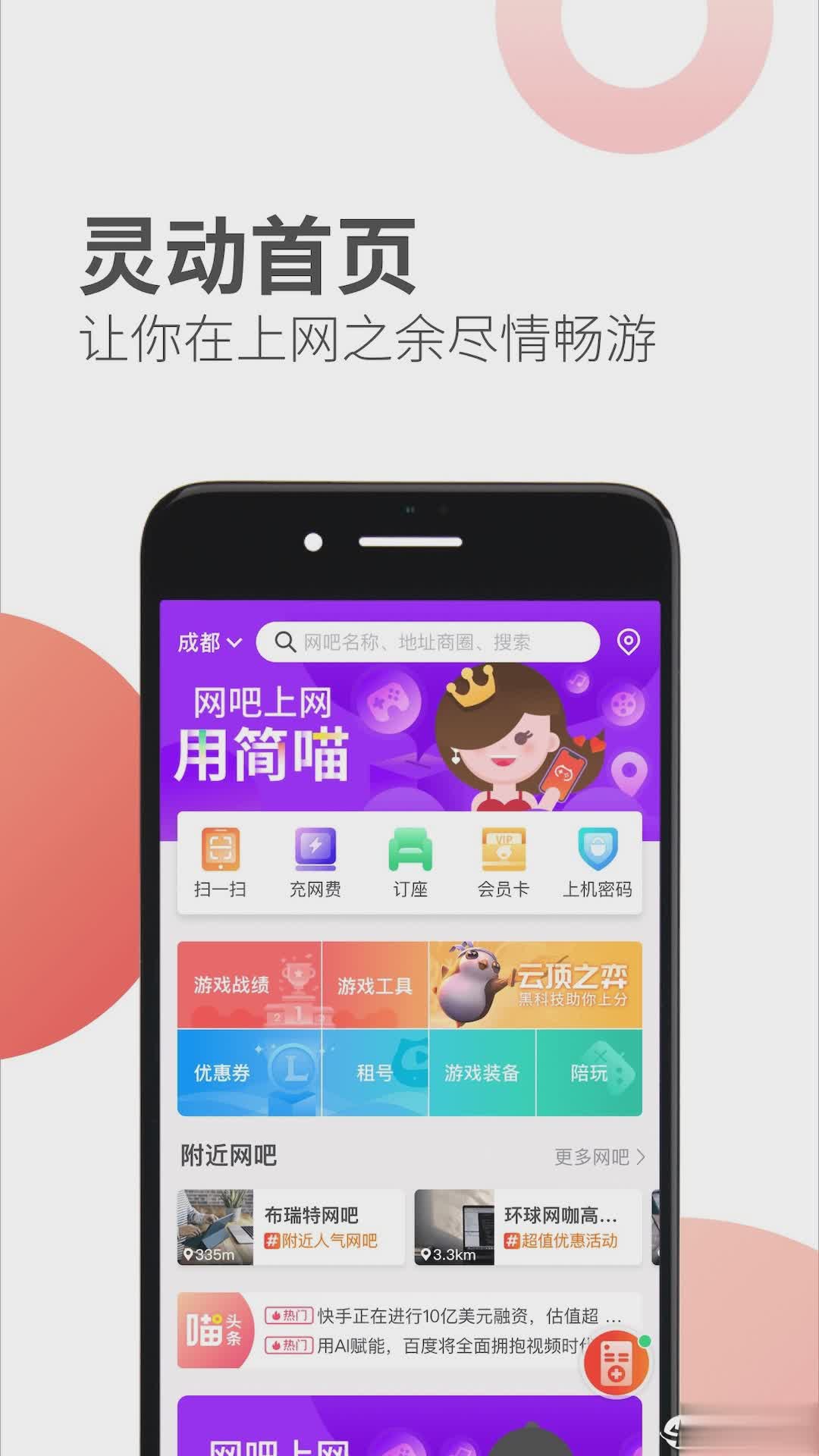 简喵app版软件截图3