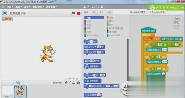 ArduinoScratch软件截图