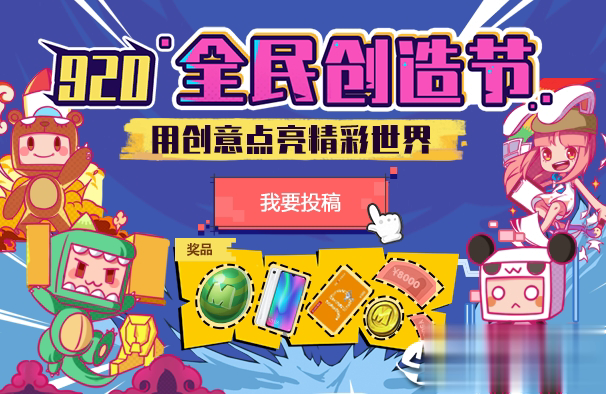 迷你世界先遣服无限迷你币软件截图