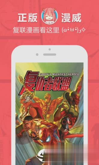网易漫画软件截图