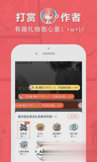 网易漫画软件截图